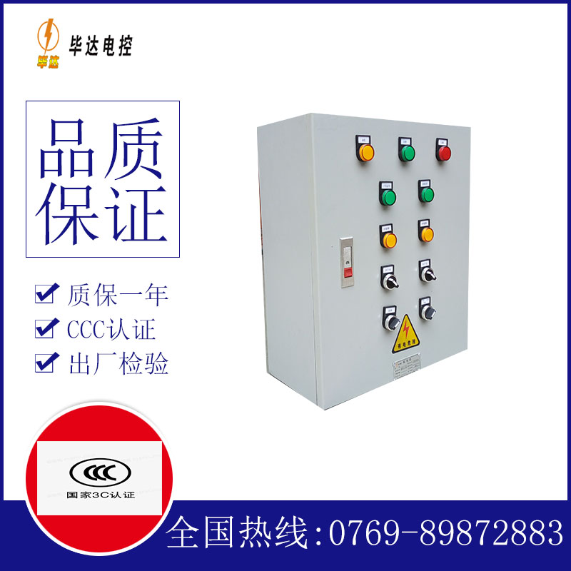 西乌珠穆沁动力配电箱